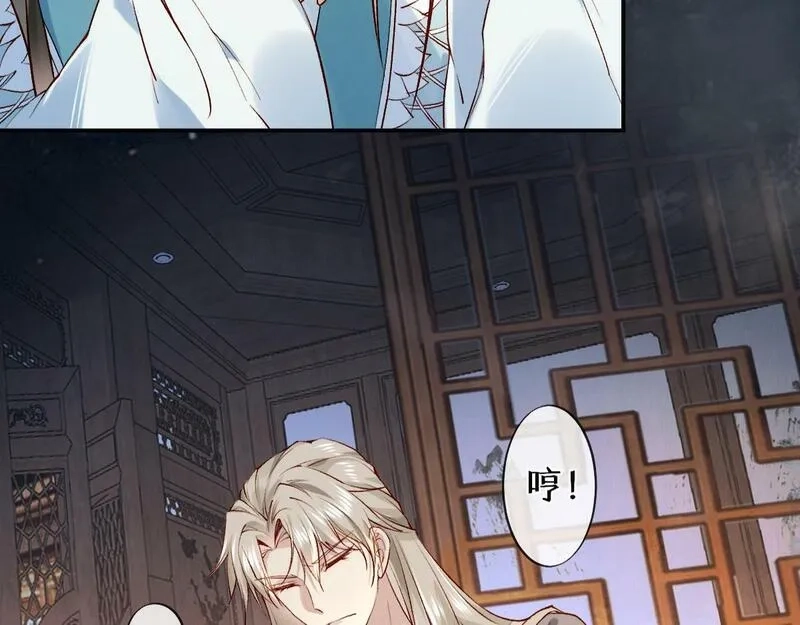 穿书：逆徒他又想欺师,020话 借钱泡男人,第57张