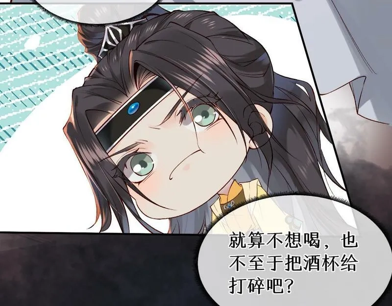 穿书：逆徒他又想欺师,020话 借钱泡男人,第60张