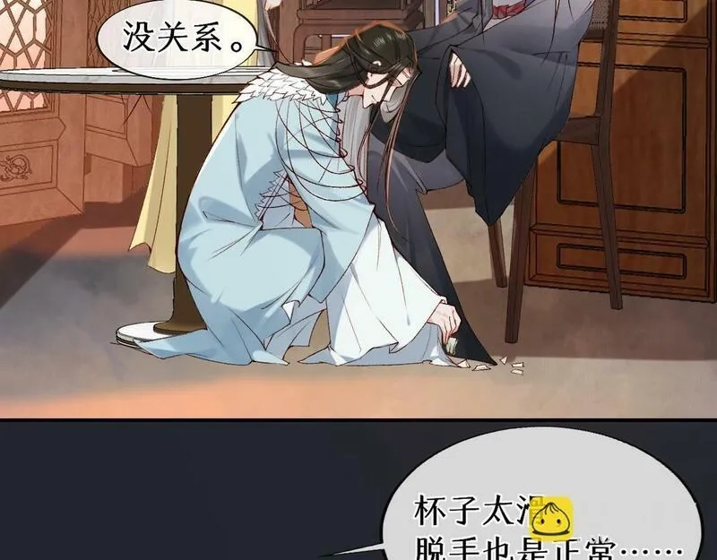穿书：逆徒他又想欺师,020话 借钱泡男人,第63张