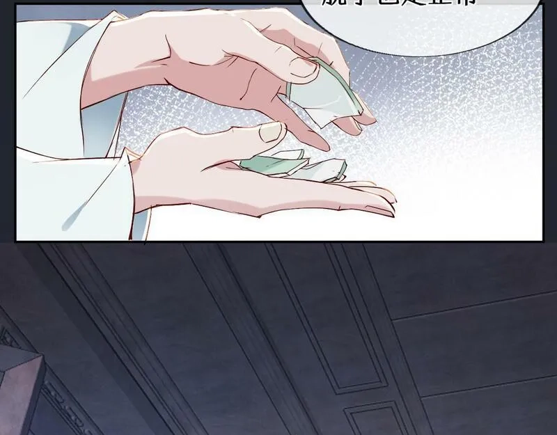 穿书：逆徒他又想欺师,020话 借钱泡男人,第64张