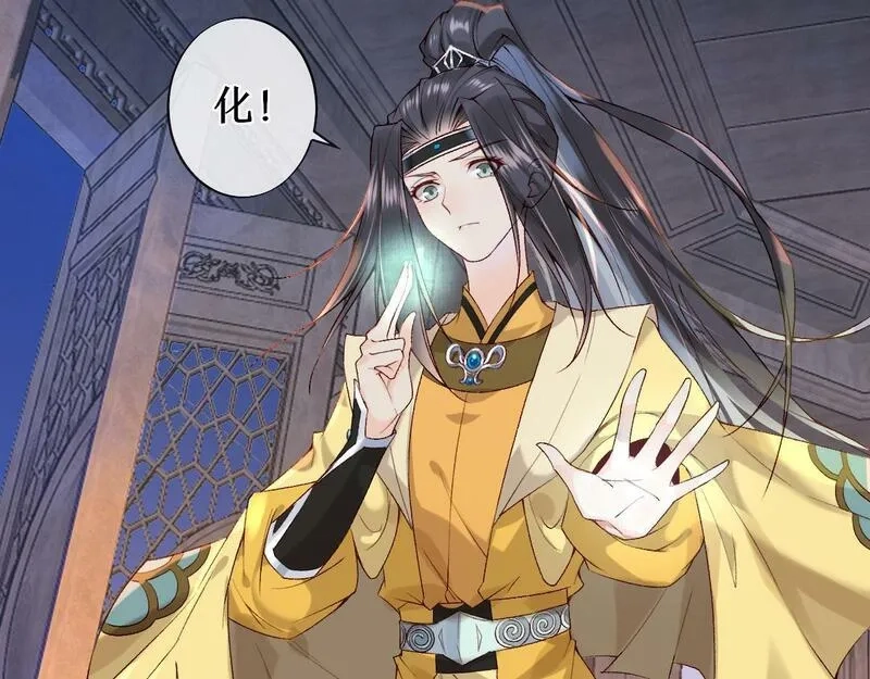 穿书：逆徒他又想欺师,020话 借钱泡男人,第65张