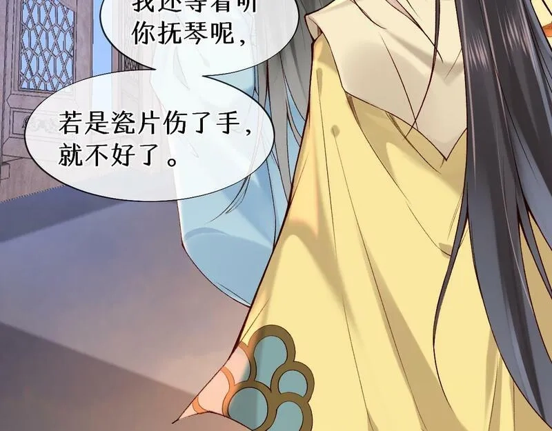 穿书：逆徒他又想欺师,020话 借钱泡男人,第69张