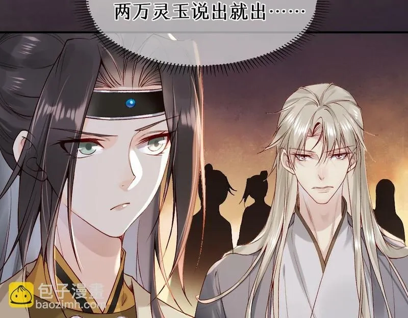 穿书：逆徒他又想欺师,020话 借钱泡男人,第7张