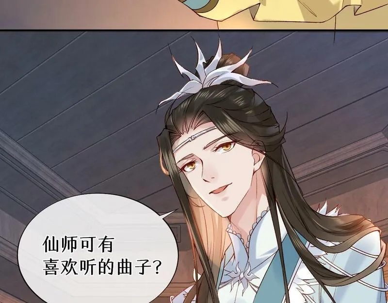 穿书：逆徒他又想欺师,020话 借钱泡男人,第70张