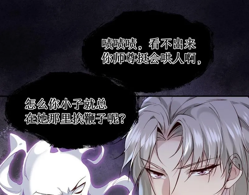 穿书：逆徒他又想欺师,020话 借钱泡男人,第74张