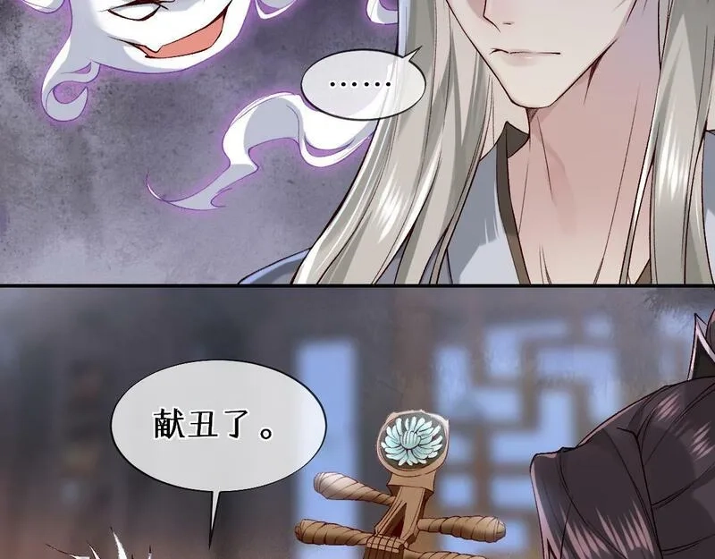 穿书：逆徒他又想欺师,020话 借钱泡男人,第75张