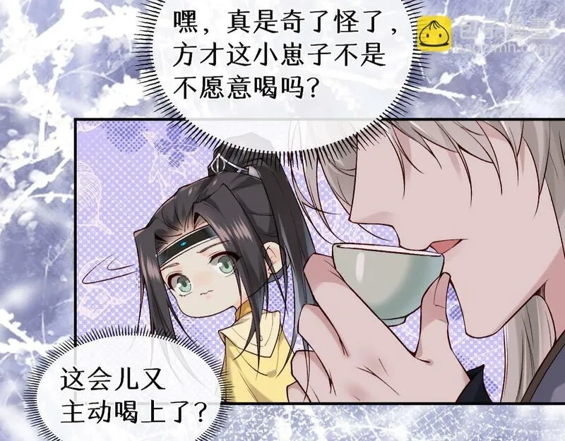 穿书：逆徒他又想欺师,020话 借钱泡男人,第80张