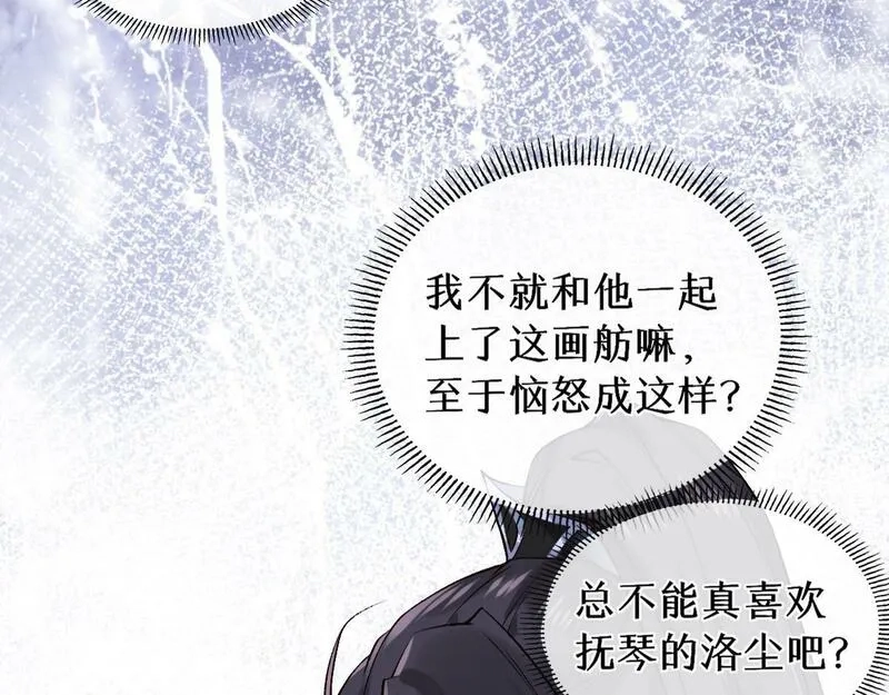 穿书：逆徒他又想欺师,020话 借钱泡男人,第81张