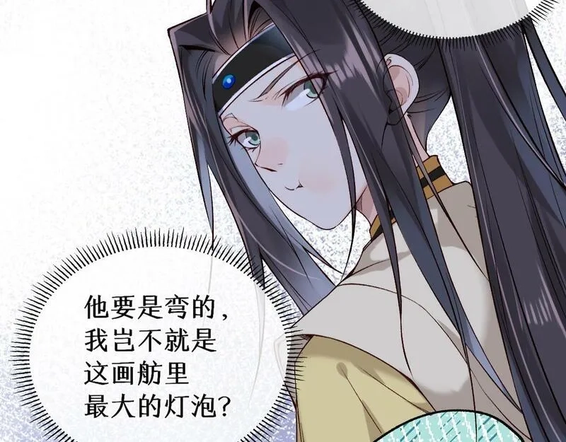 穿书：逆徒他又想欺师,020话 借钱泡男人,第82张