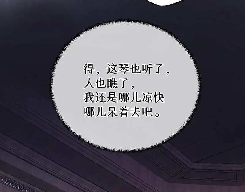 穿书：逆徒他又想欺师,020话 借钱泡男人,第84张