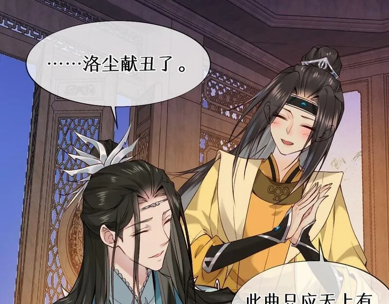 穿书：逆徒他又想欺师,020话 借钱泡男人,第85张