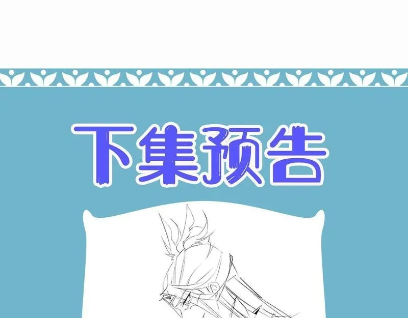 穿书：逆徒他又想欺师,020话 借钱泡男人,第95张