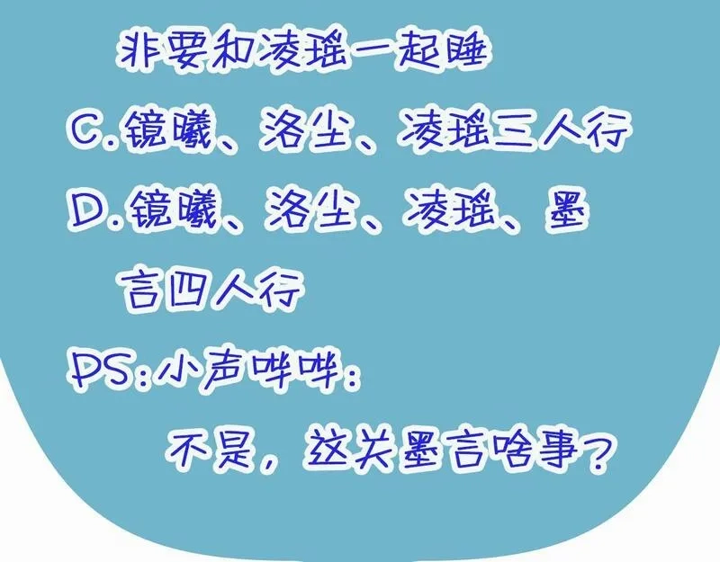 穿书：逆徒他又想欺师,020话 借钱泡男人,第99张