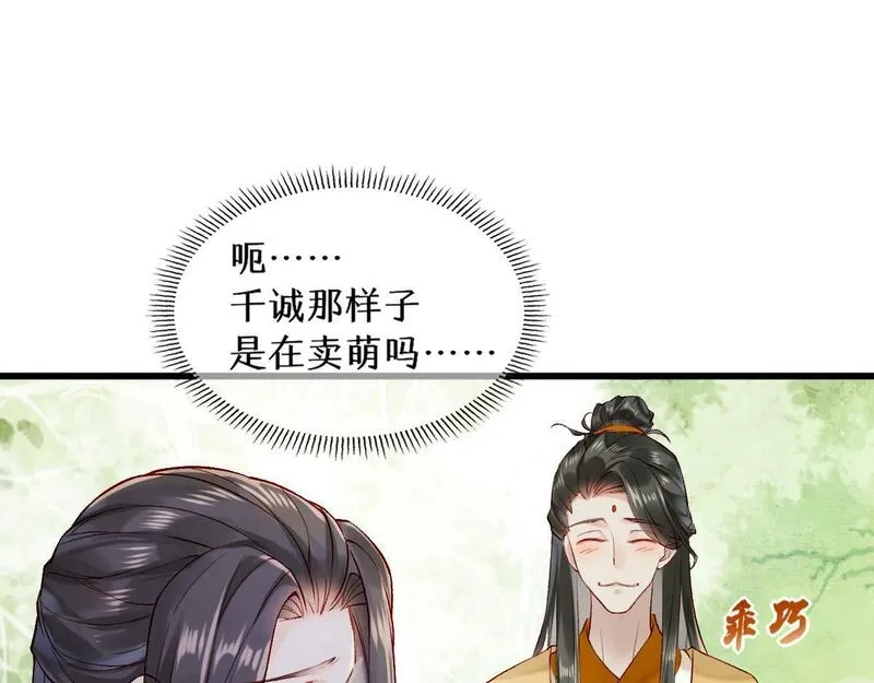 穿书：逆徒他又想欺师,013 把衣服穿好,第103张