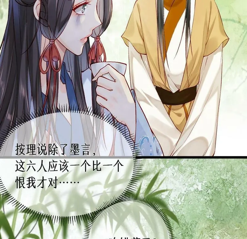 穿书：逆徒他又想欺师,013 把衣服穿好,第104张