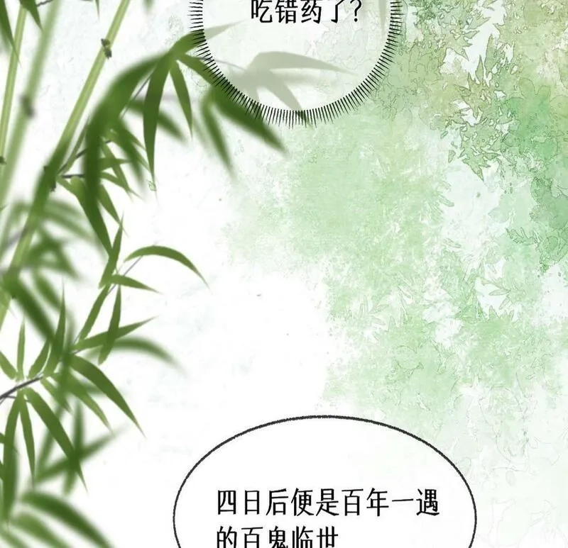 穿书：逆徒他又想欺师,013 把衣服穿好,第105张