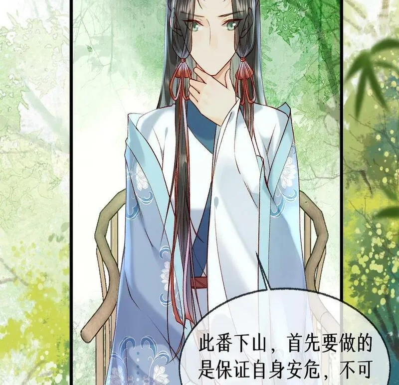 穿书：逆徒他又想欺师,013 把衣服穿好,第107张