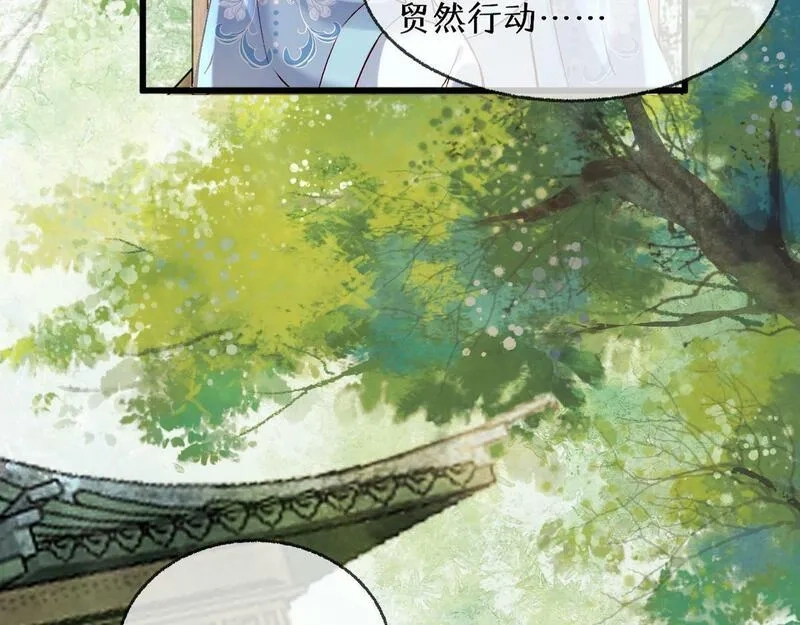 穿书：逆徒他又想欺师,013 把衣服穿好,第108张
