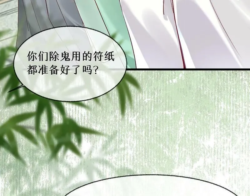 穿书：逆徒他又想欺师,013 把衣服穿好,第111张