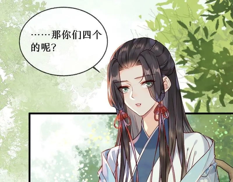 穿书：逆徒他又想欺师,013 把衣服穿好,第114张