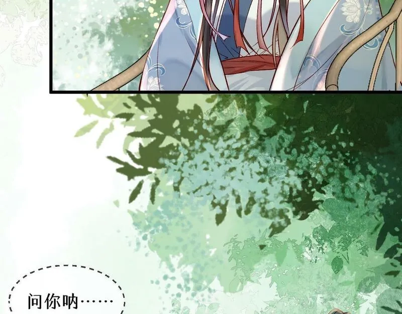 穿书：逆徒他又想欺师,013 把衣服穿好,第115张