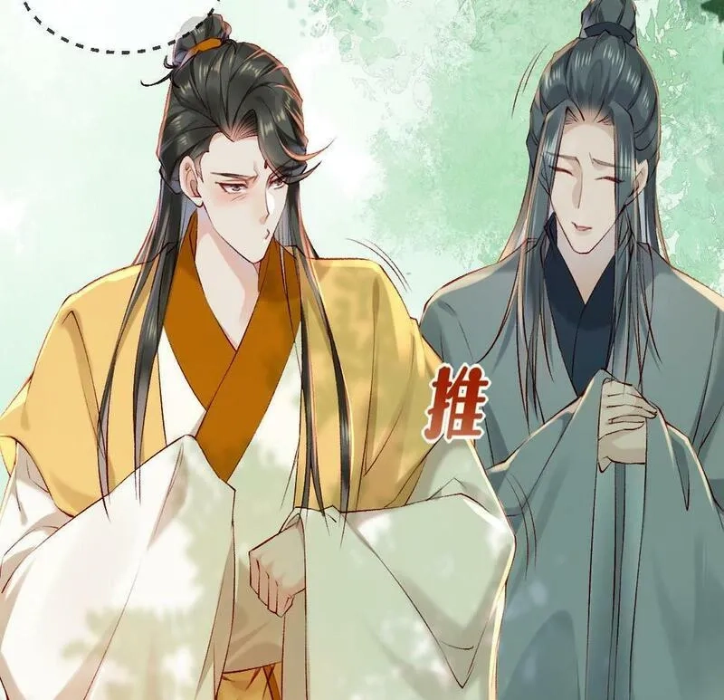 穿书：逆徒他又想欺师,013 把衣服穿好,第116张