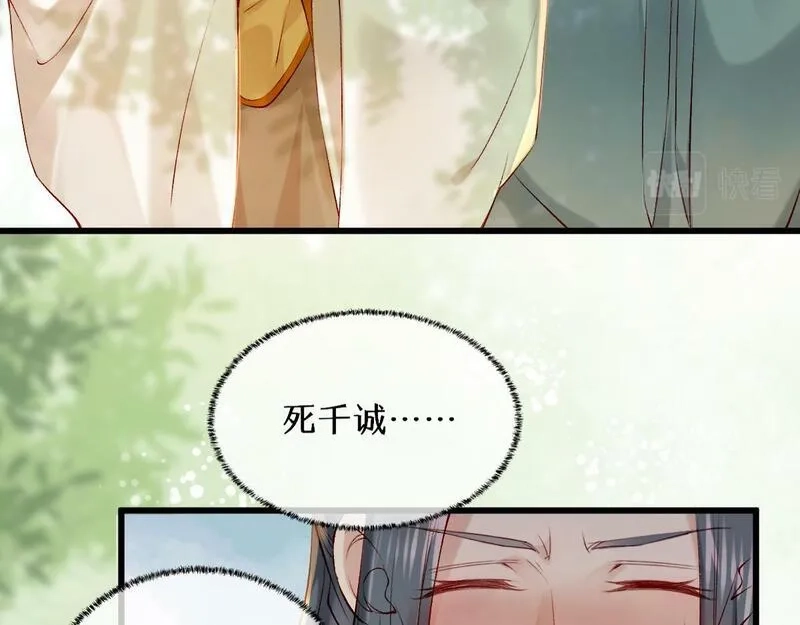 穿书：逆徒他又想欺师,013 把衣服穿好,第117张