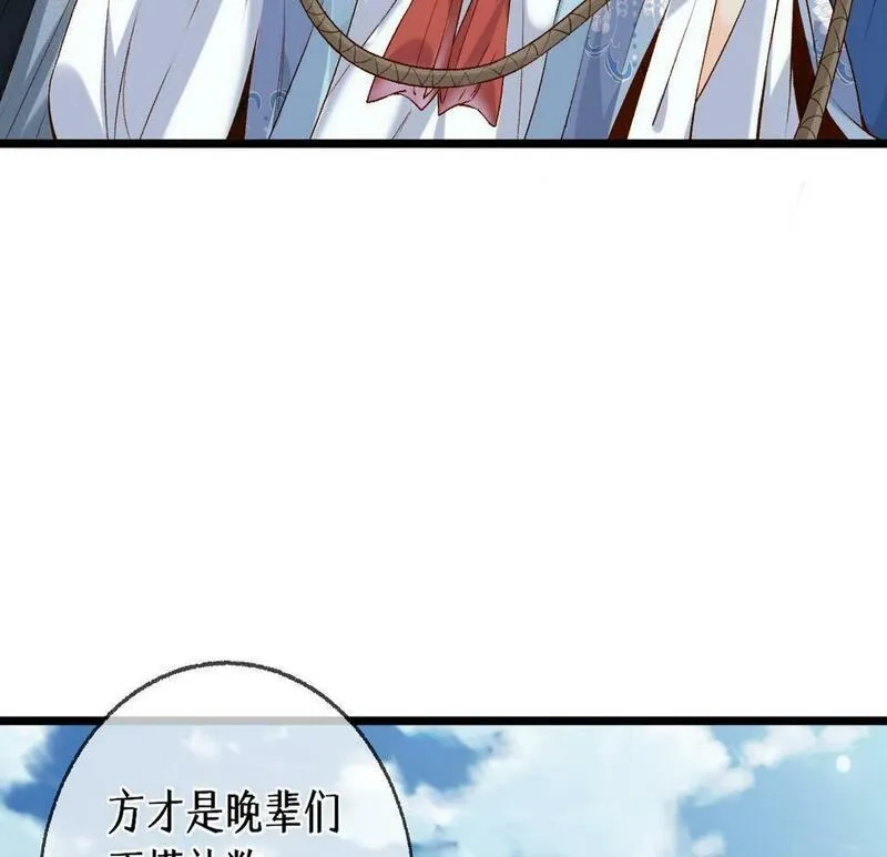 穿书：逆徒他又想欺师,013 把衣服穿好,第12张
