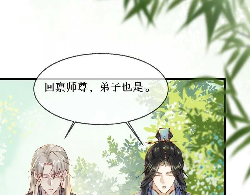 穿书：逆徒他又想欺师,013 把衣服穿好,第121张