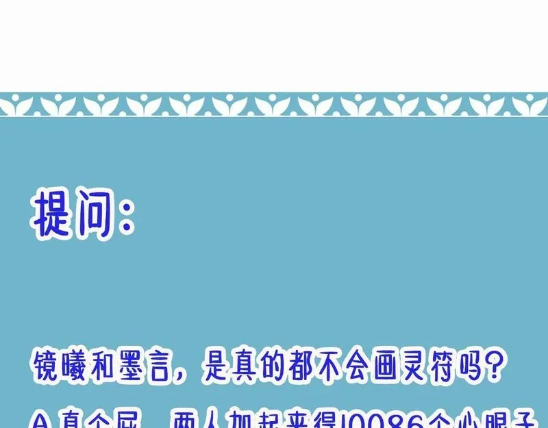 穿书：逆徒他又想欺师,013 把衣服穿好,第126张