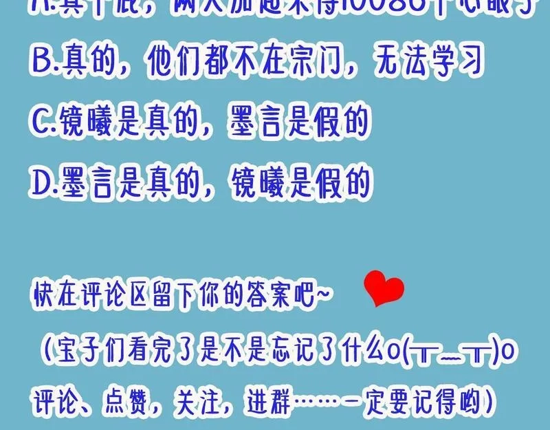 穿书：逆徒他又想欺师,013 把衣服穿好,第127张