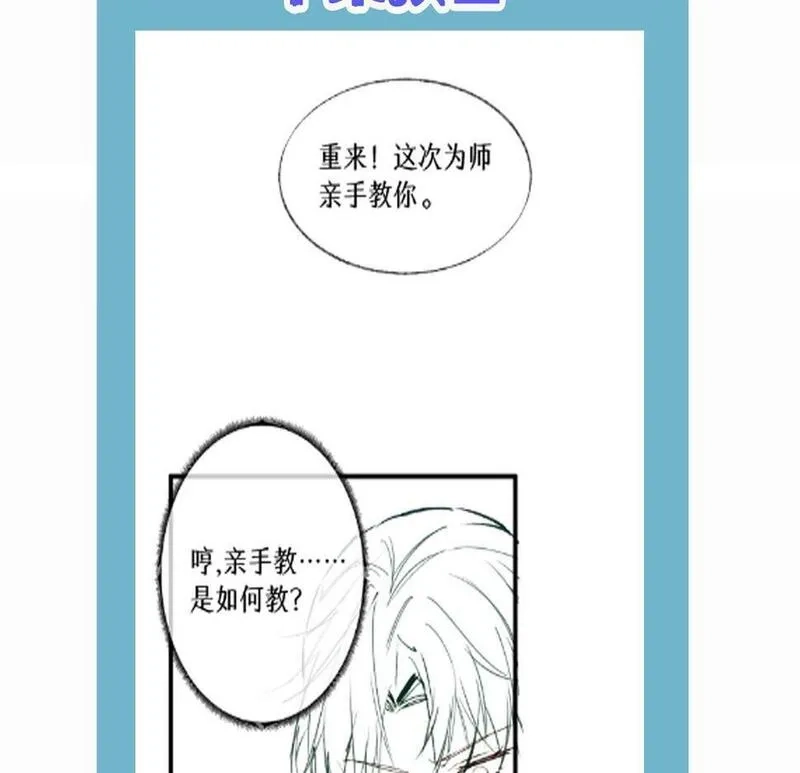 穿书：逆徒他又想欺师,013 把衣服穿好,第129张