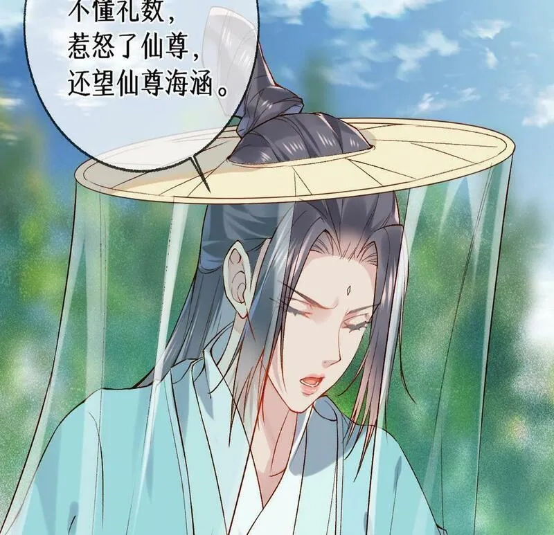 穿书：逆徒他又想欺师,013 把衣服穿好,第13张