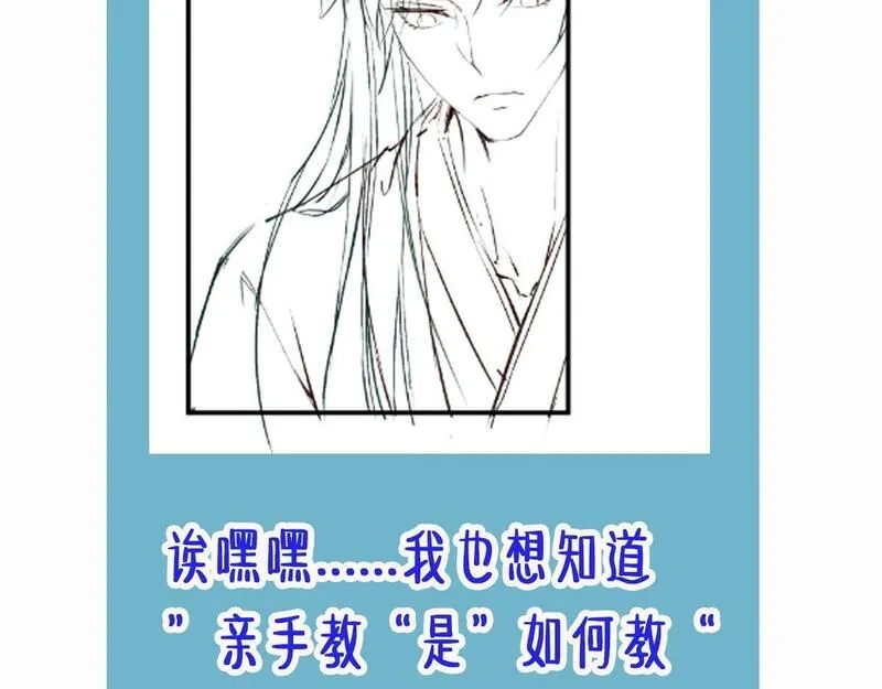 穿书：逆徒他又想欺师,013 把衣服穿好,第130张