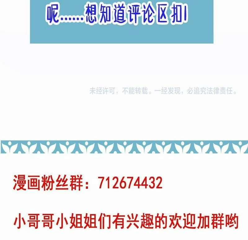 穿书：逆徒他又想欺师,013 把衣服穿好,第131张