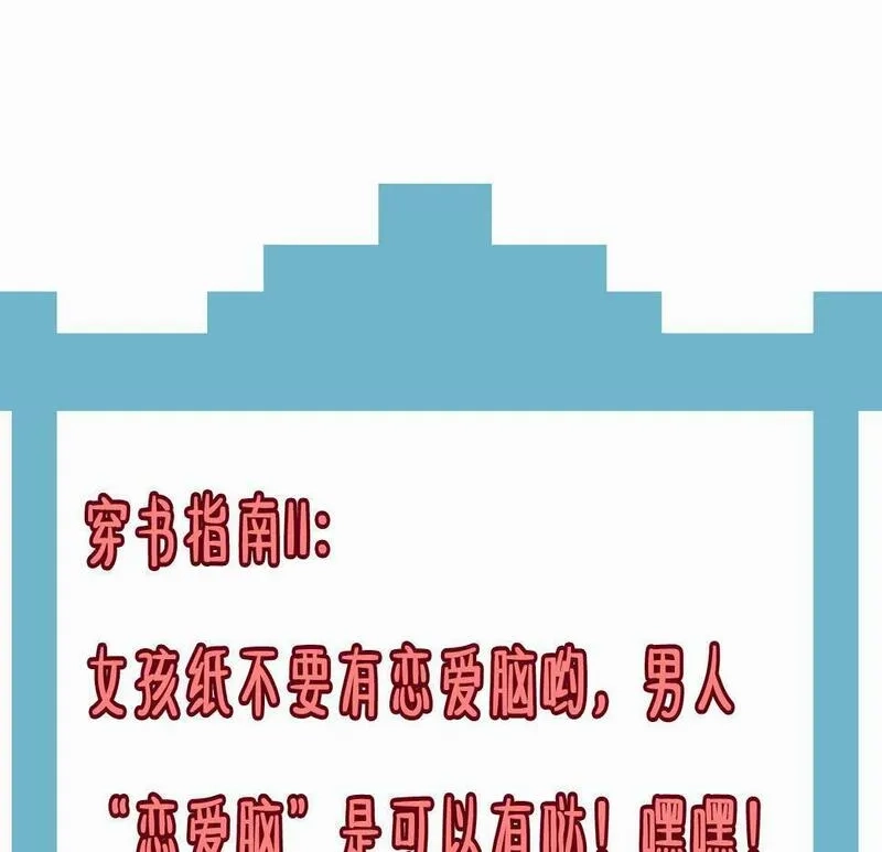 穿书：逆徒他又想欺师,013 把衣服穿好,第136张