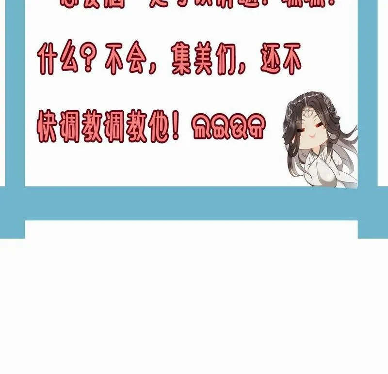 穿书：逆徒他又想欺师,013 把衣服穿好,第137张