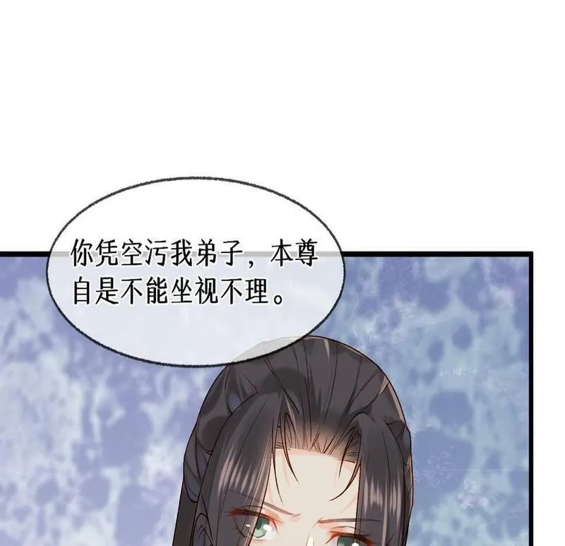 穿书：逆徒他又想欺师,013 把衣服穿好,第15张