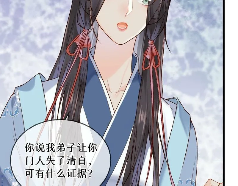 穿书：逆徒他又想欺师,013 把衣服穿好,第16张