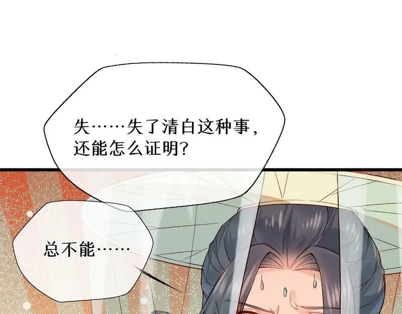 穿书：逆徒他又想欺师,013 把衣服穿好,第18张