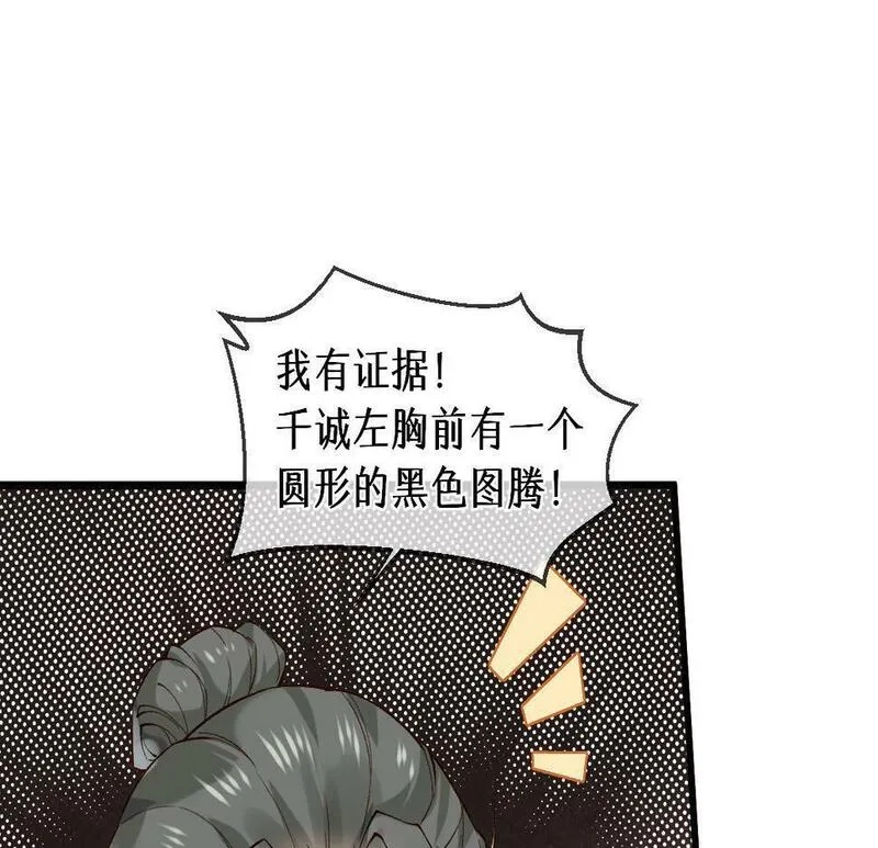 穿书：逆徒他又想欺师,013 把衣服穿好,第20张