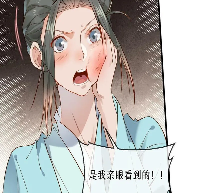 穿书：逆徒他又想欺师,013 把衣服穿好,第21张