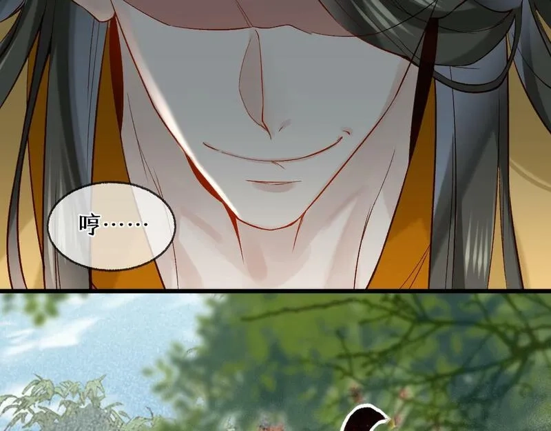 穿书：逆徒他又想欺师,013 把衣服穿好,第25张