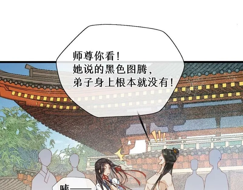 穿书：逆徒他又想欺师,013 把衣服穿好,第30张