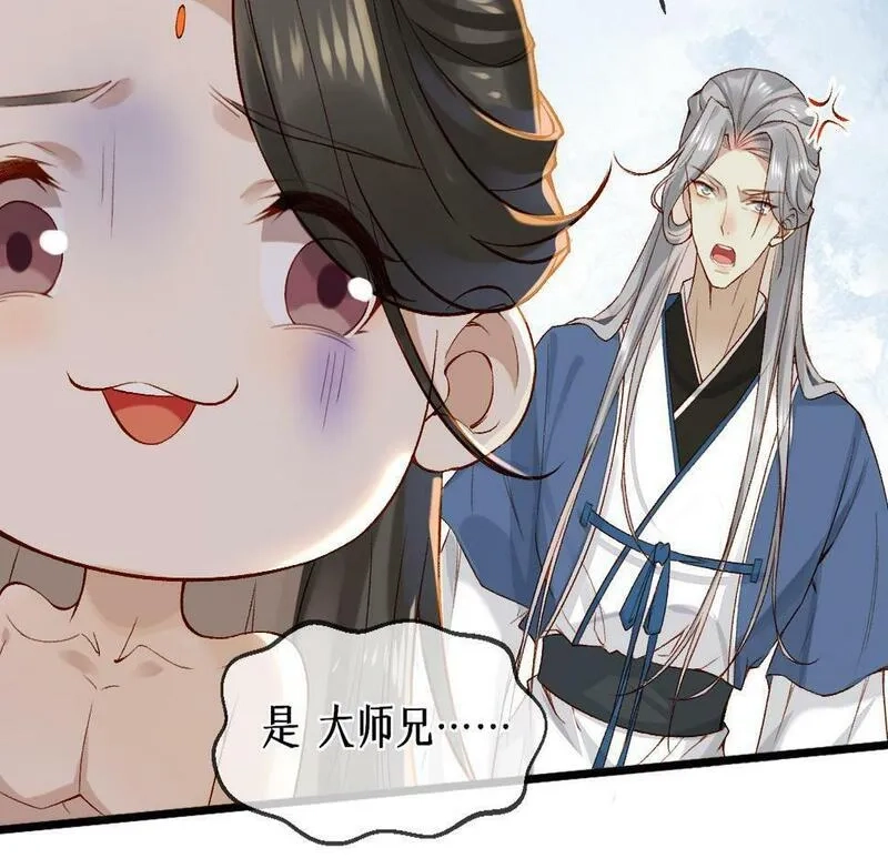 穿书：逆徒他又想欺师,013 把衣服穿好,第35张