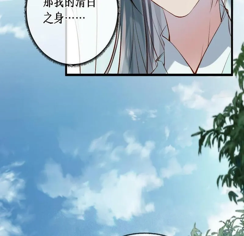 穿书：逆徒他又想欺师,013 把衣服穿好,第41张