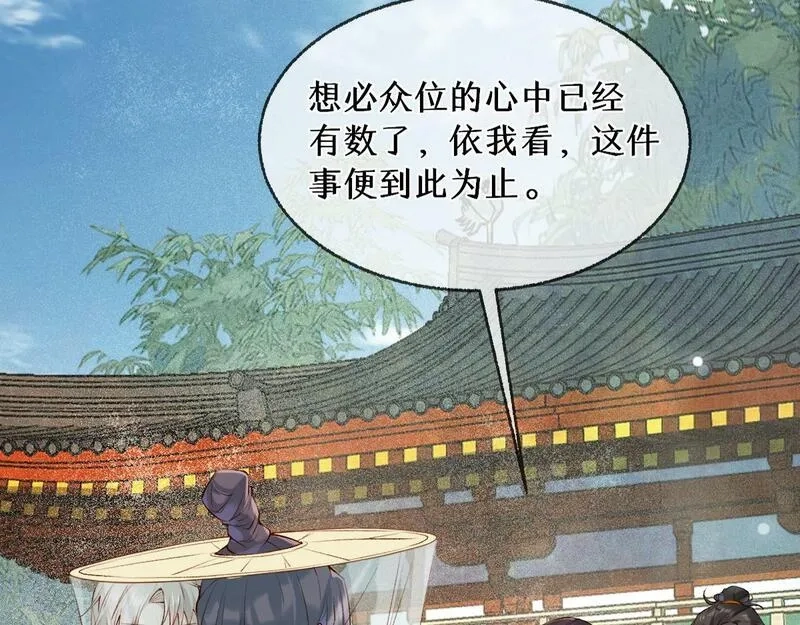 穿书：逆徒他又想欺师,013 把衣服穿好,第42张