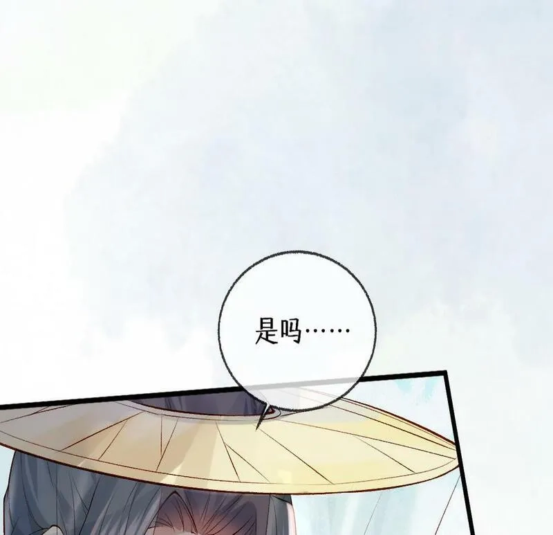 穿书：逆徒他又想欺师,013 把衣服穿好,第46张