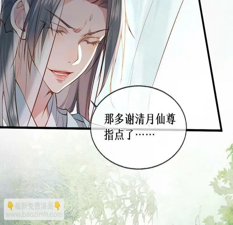 穿书：逆徒他又想欺师,013 把衣服穿好,第47张