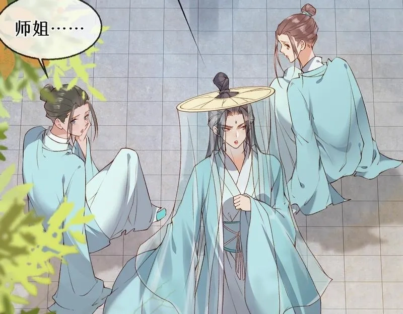 穿书：逆徒他又想欺师,013 把衣服穿好,第50张
